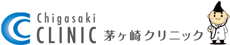 茅ヶ崎クリニック