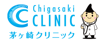 茅ヶ崎クリニック